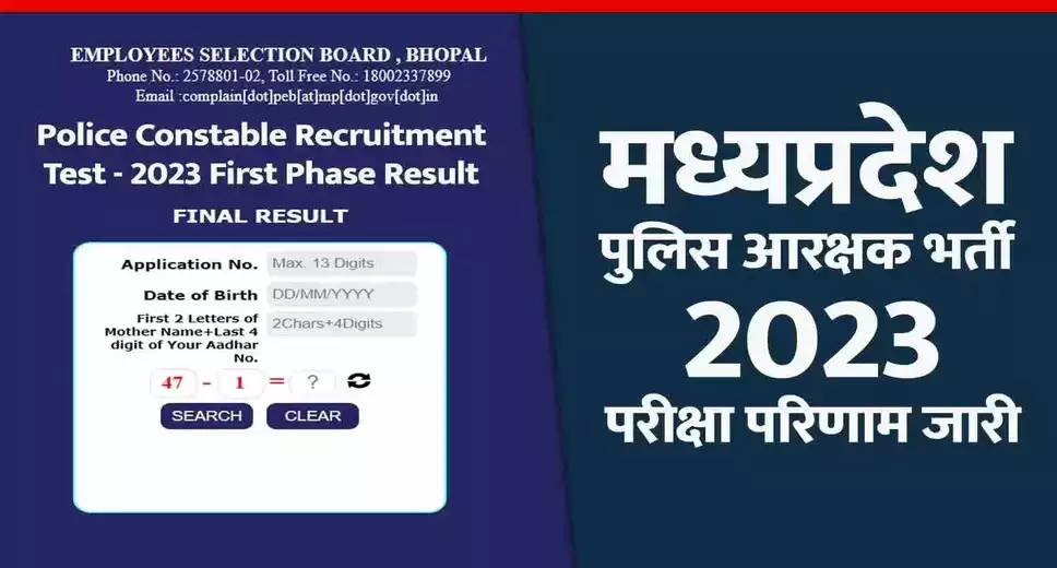 Mpesb mp police constable recruitment test 2023 result, Mpesb mp police constable recruitment test 2023 syllabus, Mpesb mp police constable recruitment test 2023 official website, Mpesb mp police constable recruitment test 2023 pdf, www.esb.mp.gov.in 2023, Mpesb mp police constable recruitment test 2023 last date, www.peb.mp.gov.in 2024, Mpesb mp police constable recruitment test 2023 date,