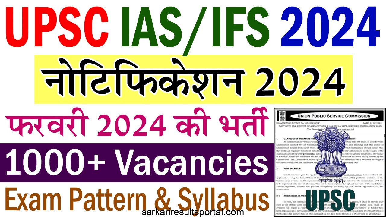 UPSC Civil Services IAS Pre / Forest Service IFS Recruitment 2024 Pre Exam Result Name Wise, Mains Exam Admit Card for 1206 Posts