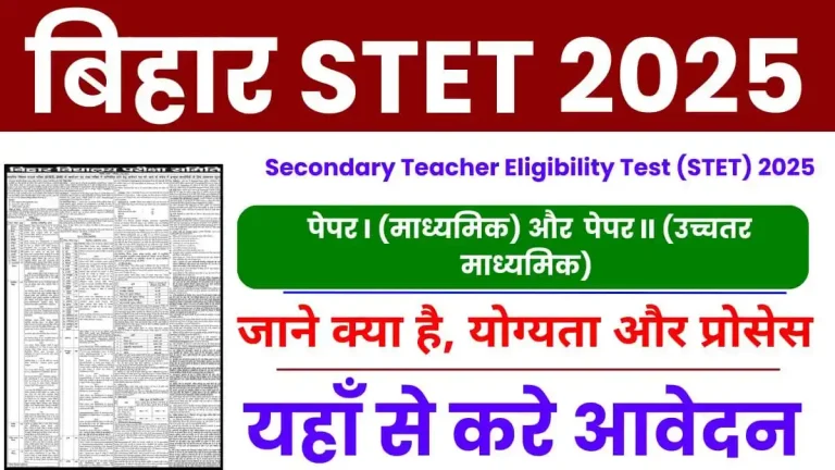 Bihar STET 2025 Online Form